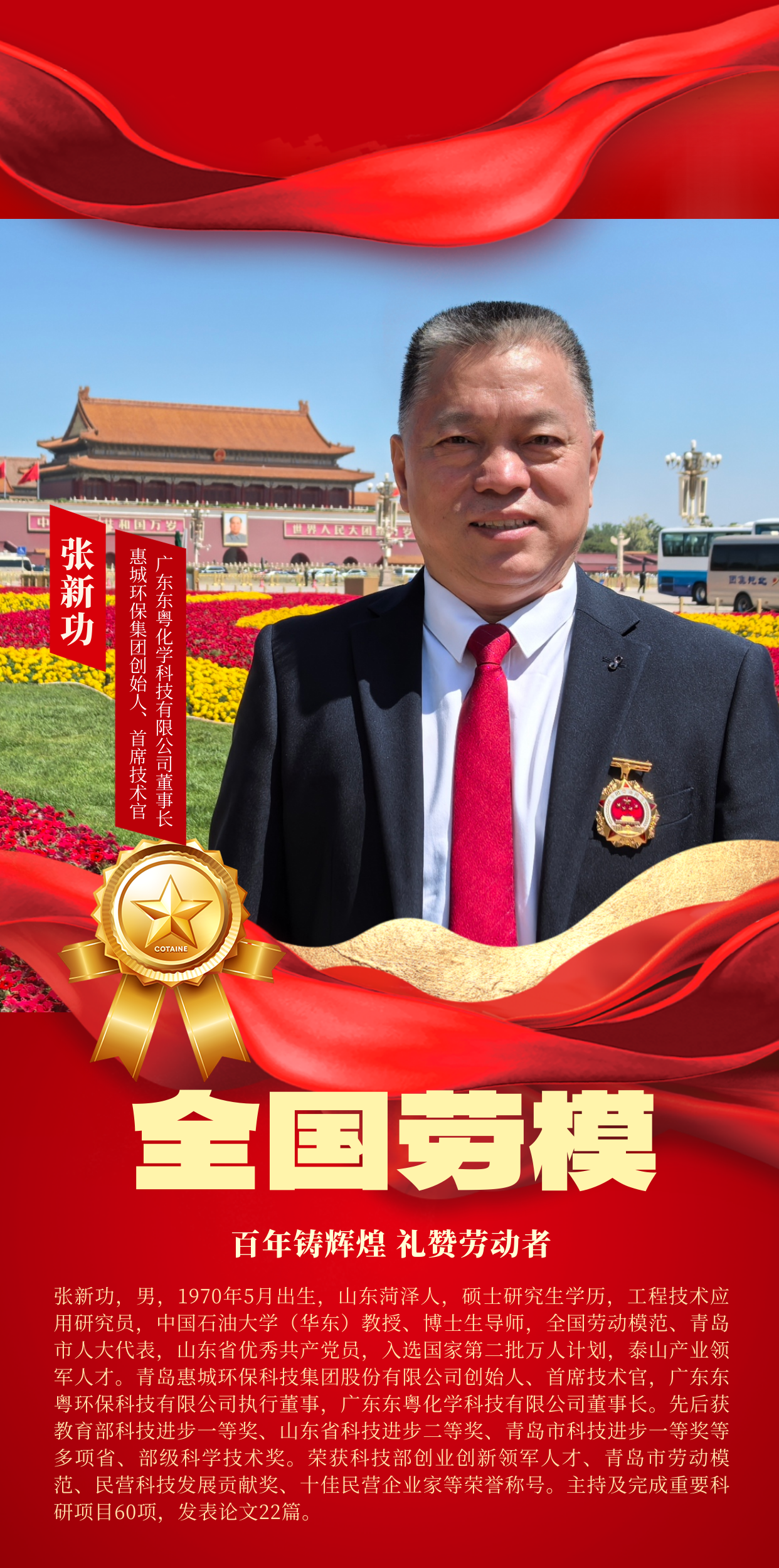 千庫編輯_勞動最佳勞模表彰51勞動者紅色創(chuàng)意海報 (3).png